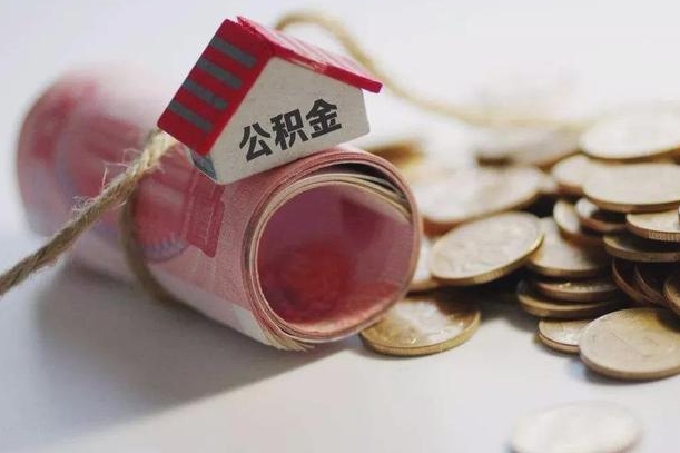 林州在职人员可以把公积金取出来吗（在职人员能不能提取公积金）
